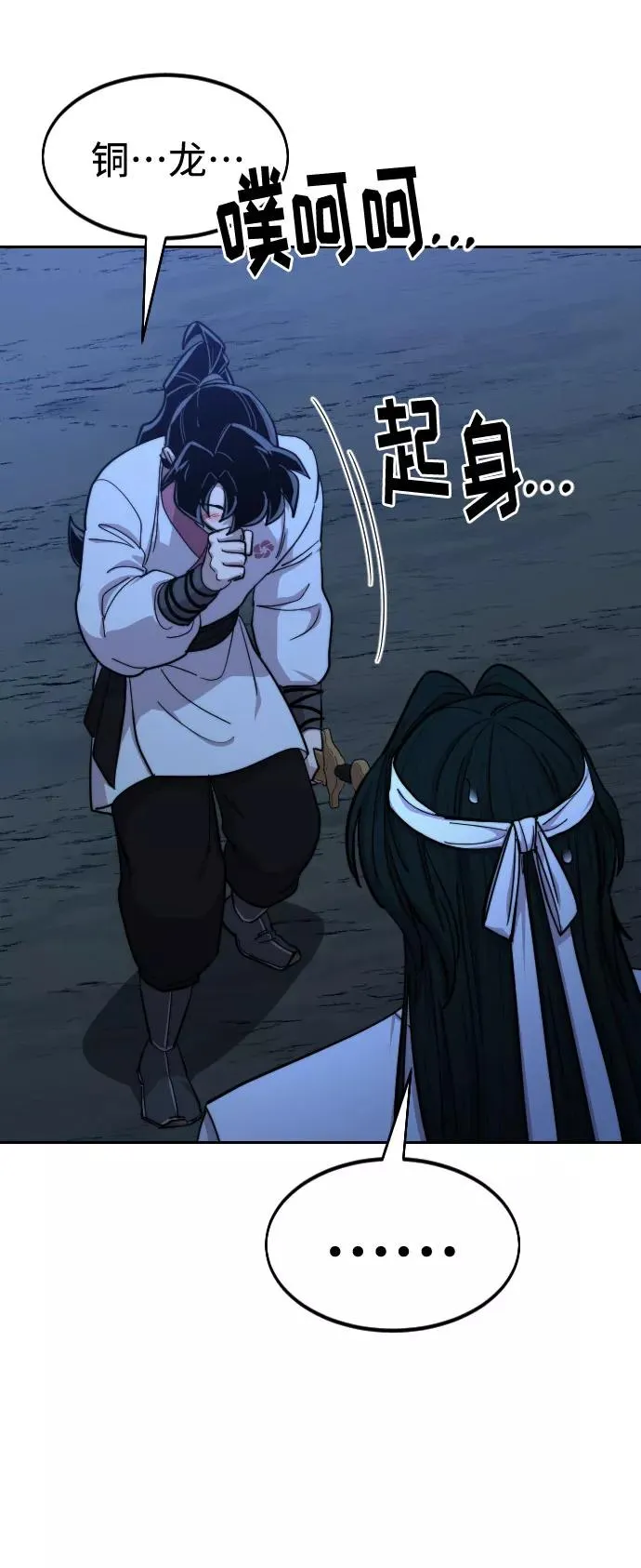 第57话85