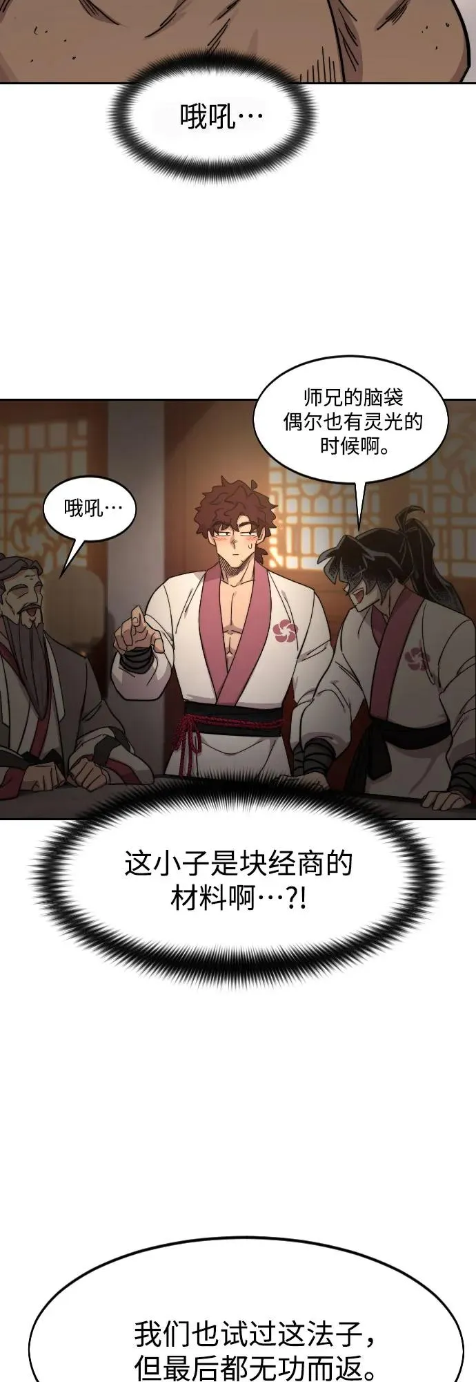 第115话43
