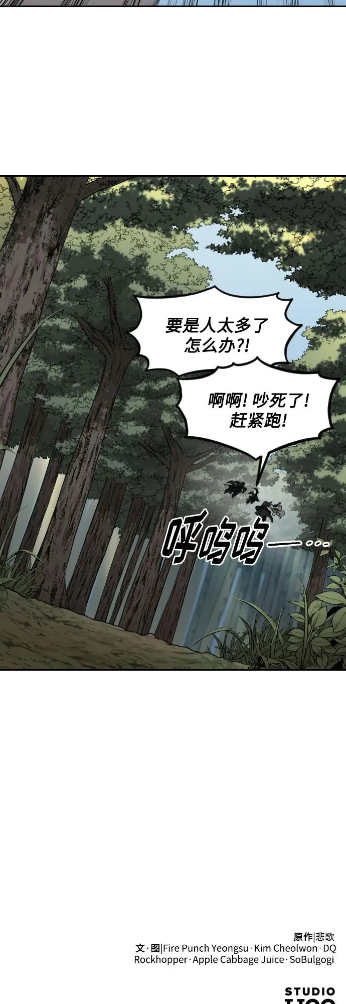 第90话94