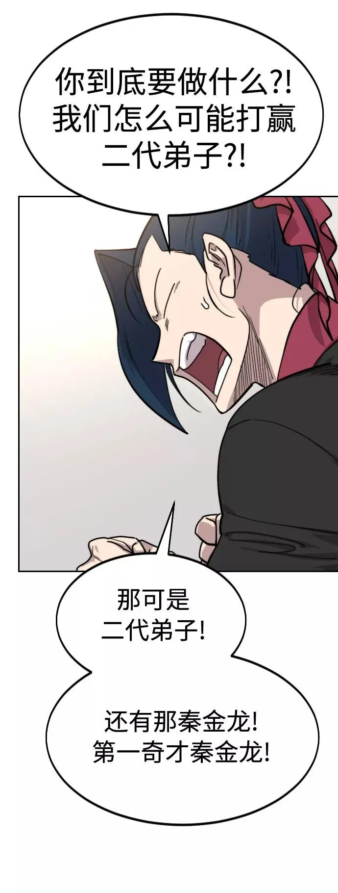 第64话66