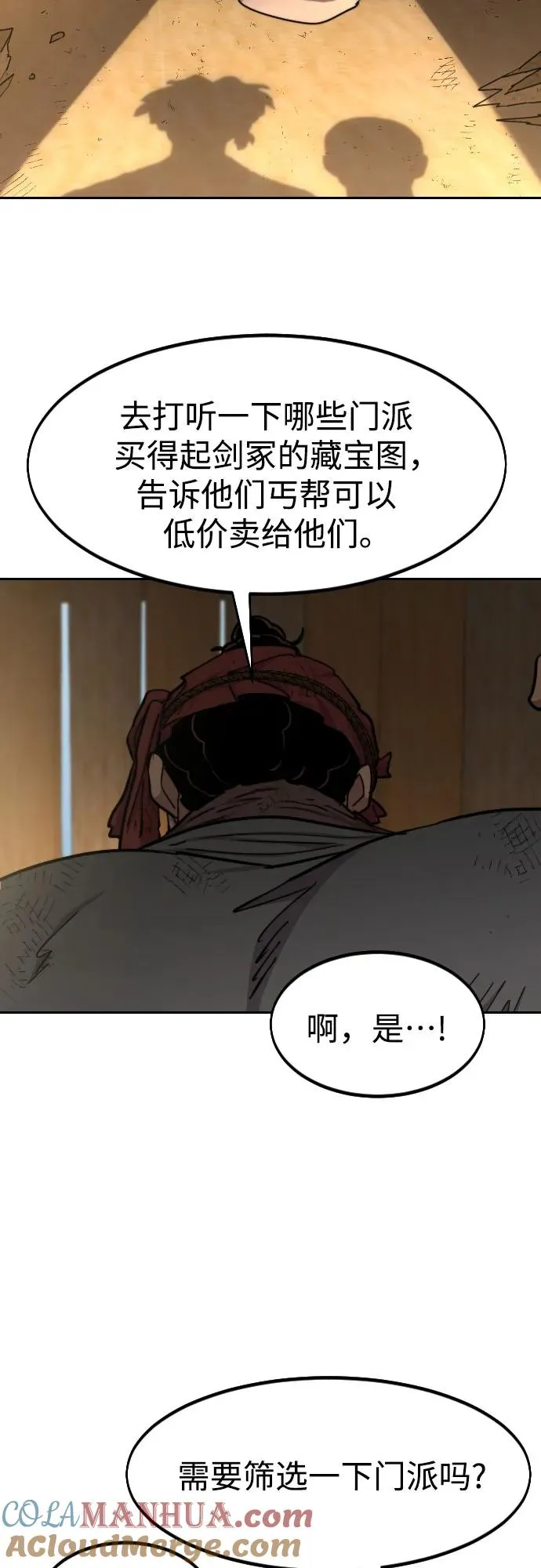 第89话3
