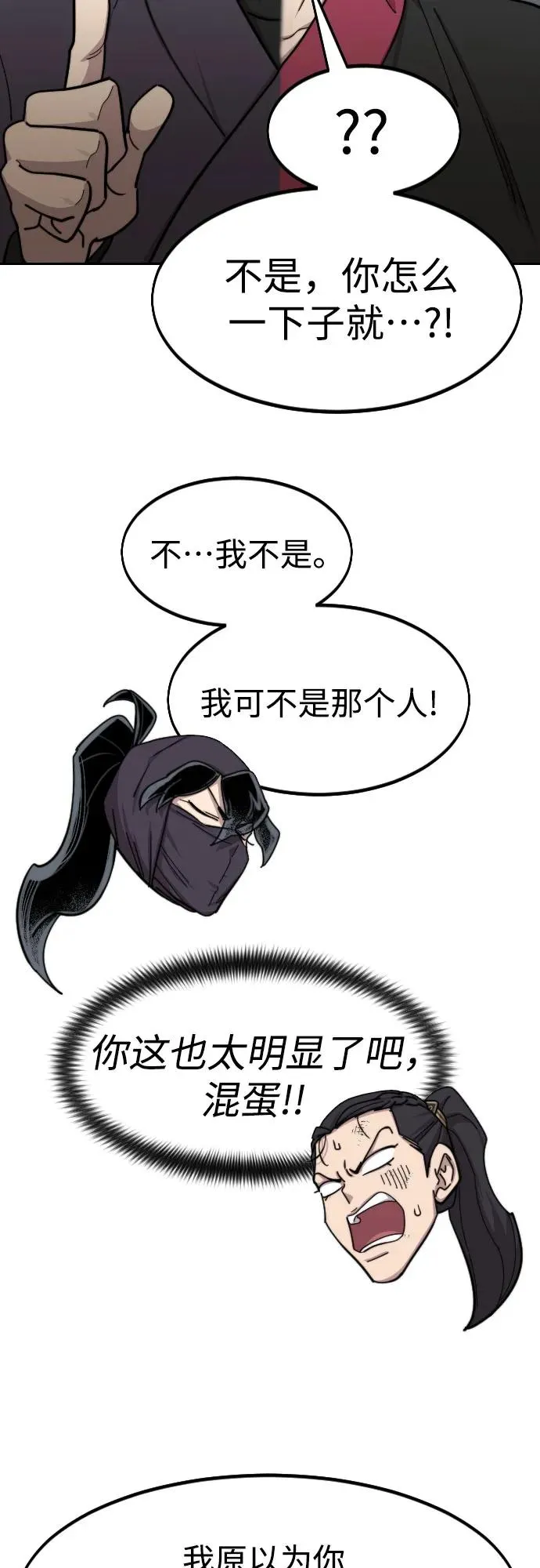 第80话62
