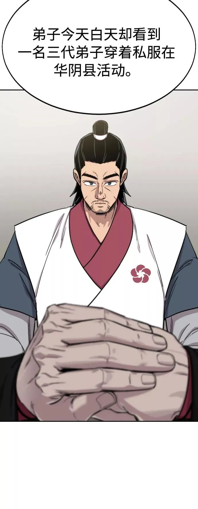第43话3