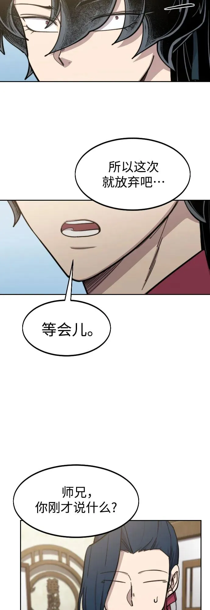第86话5
