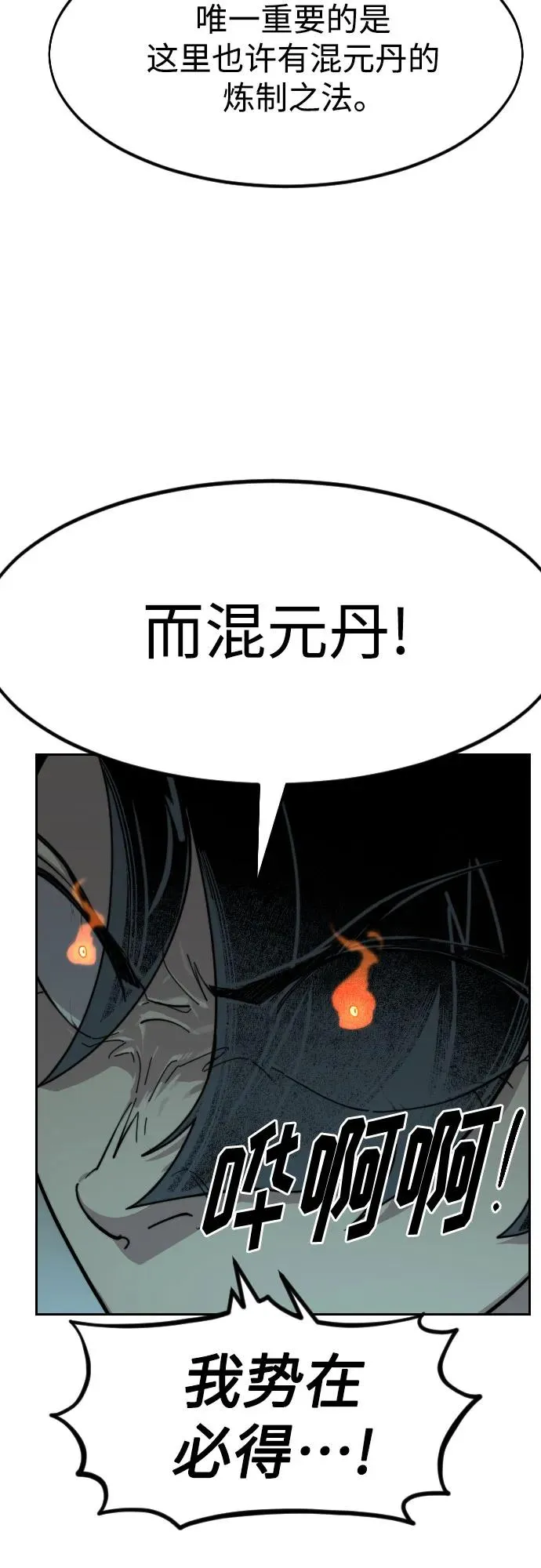 第96话77