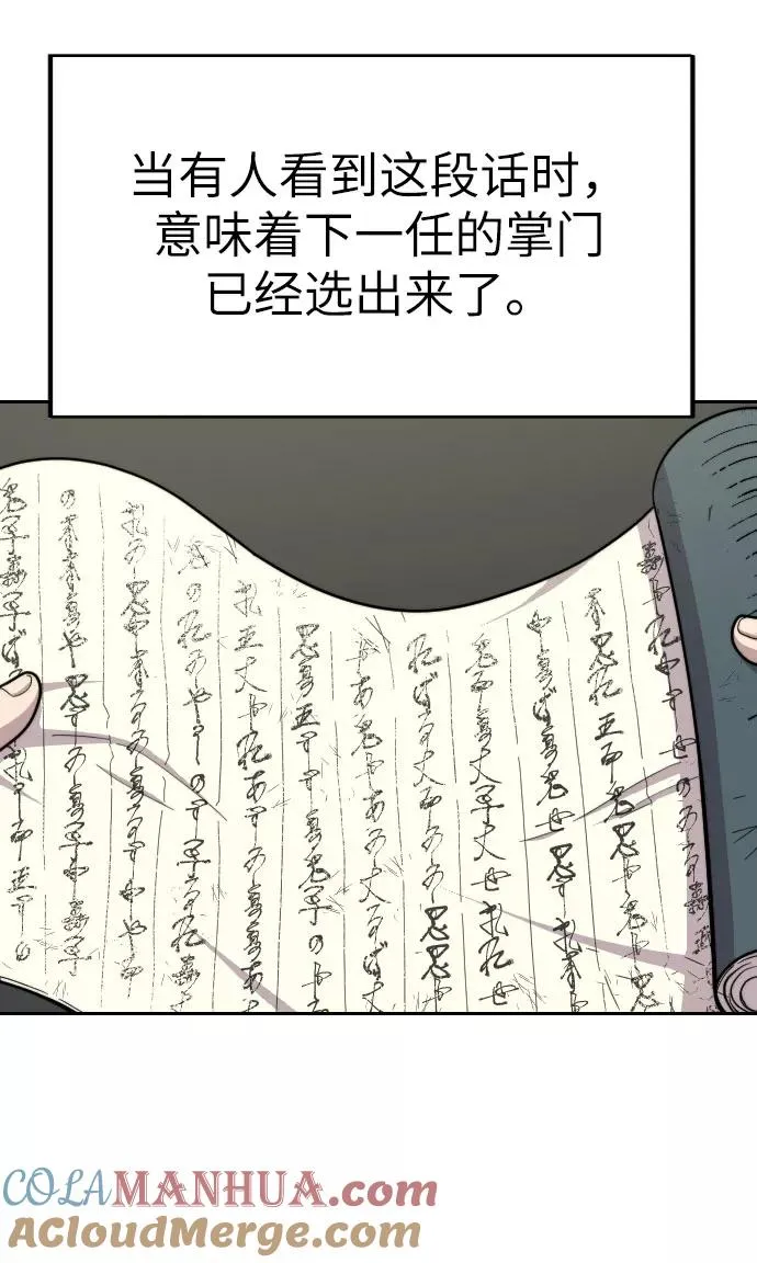 第9话48