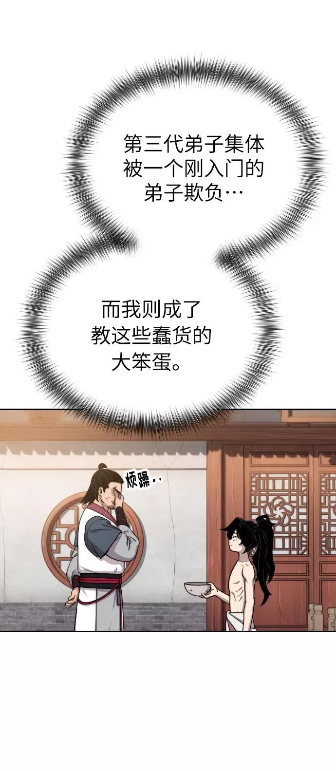 第5话33