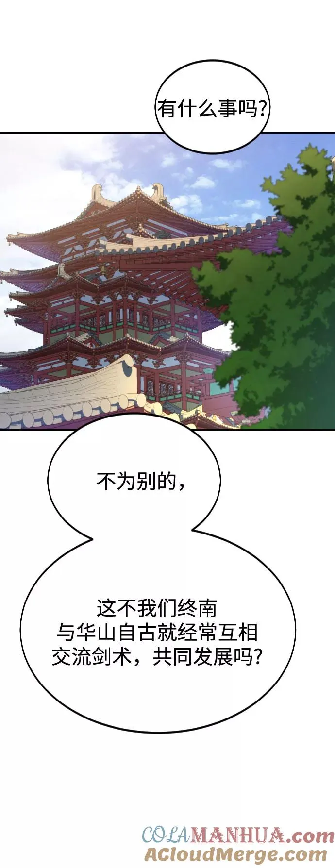 第24话63