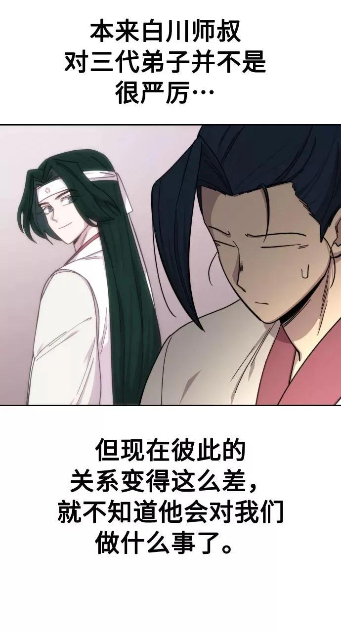 第44话80