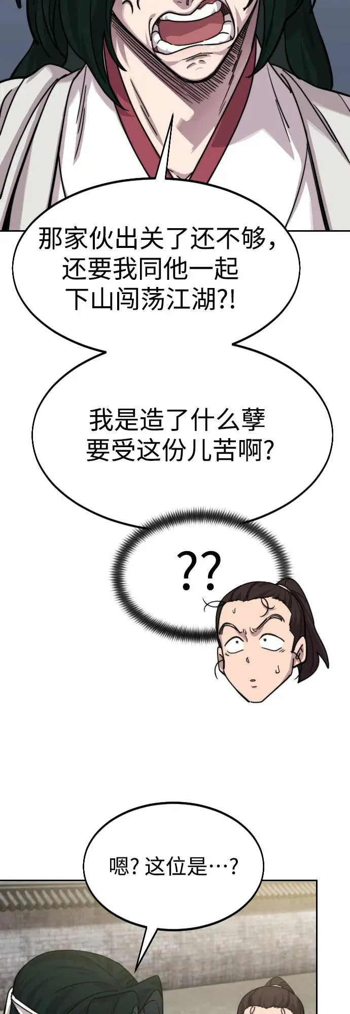 第73话79