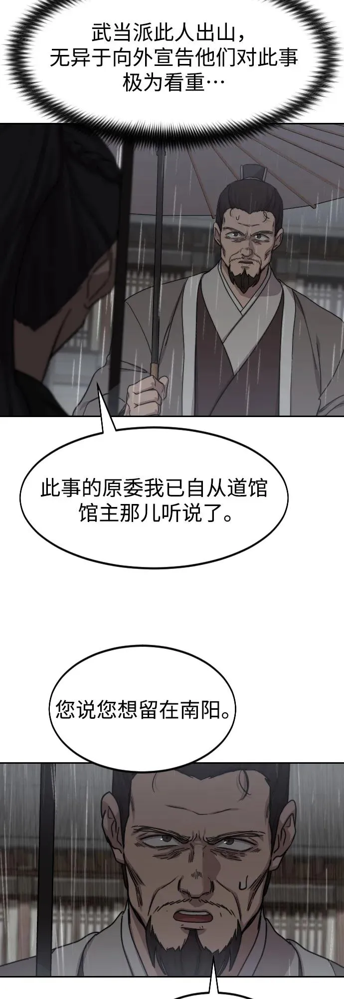 第75话4