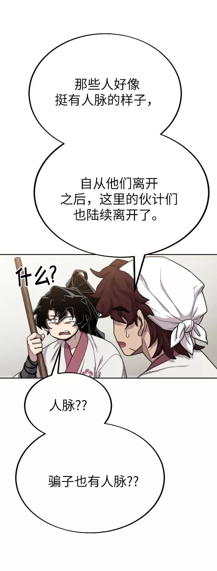 第20话21