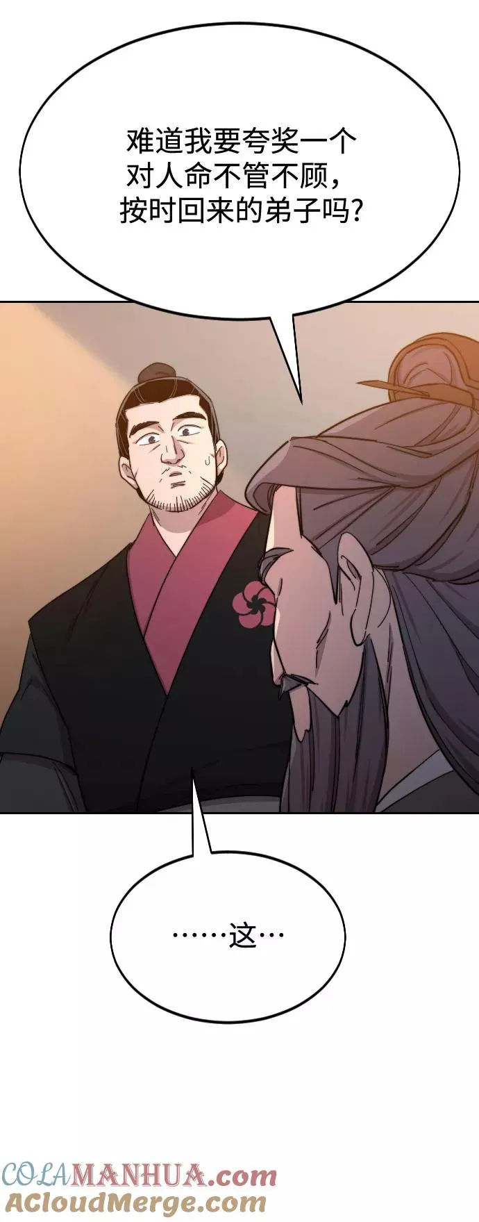 第33话72