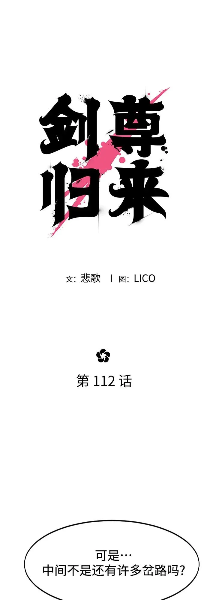 第112话25