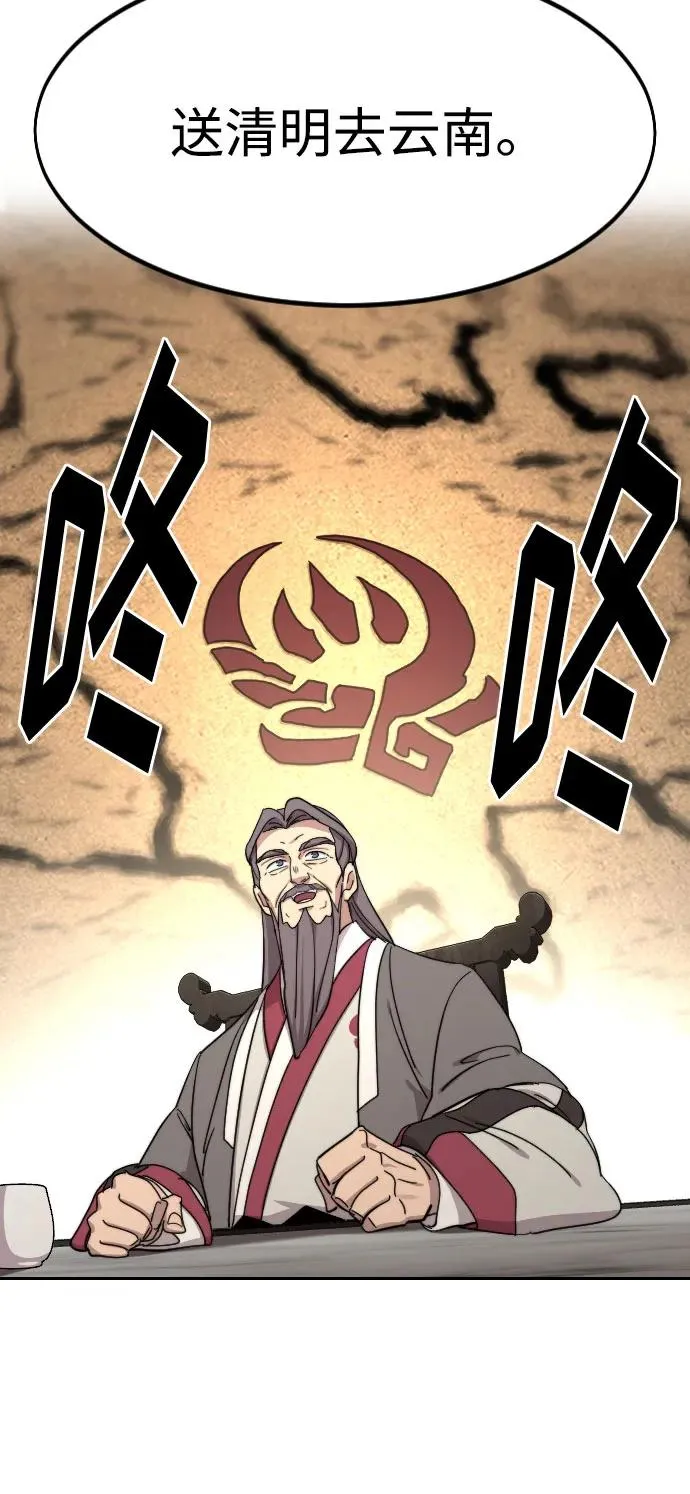 第115话56