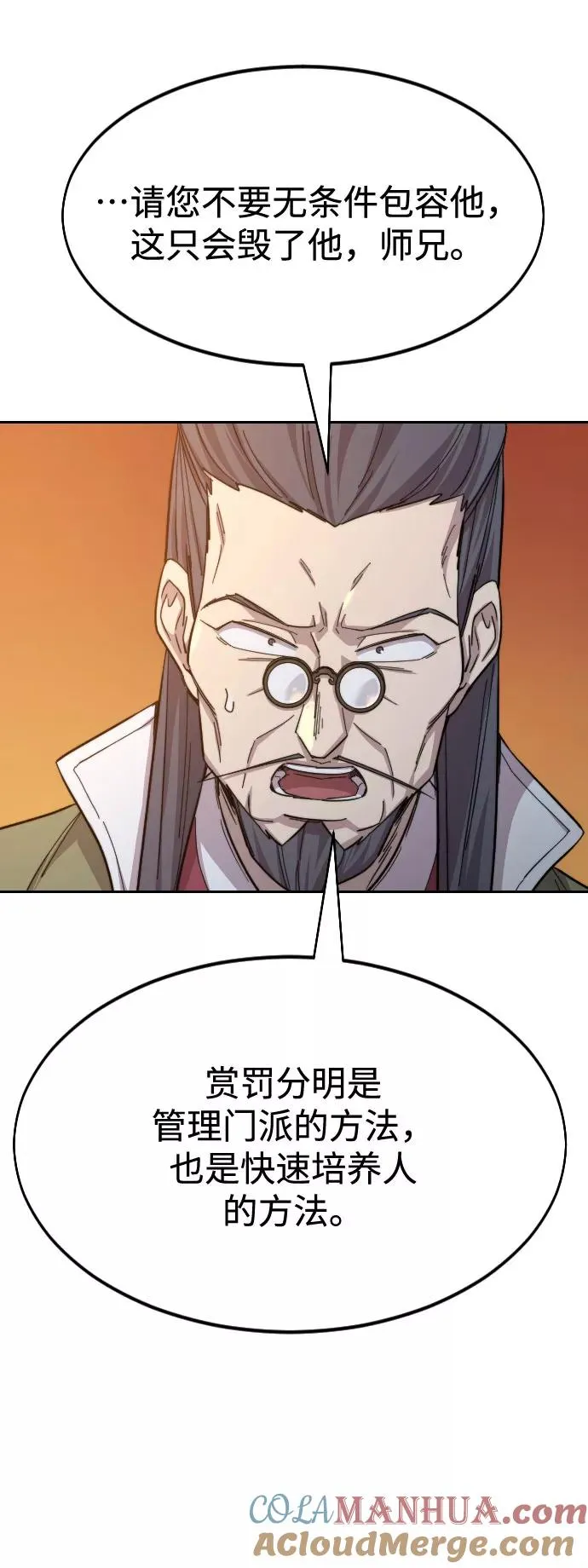第33话8