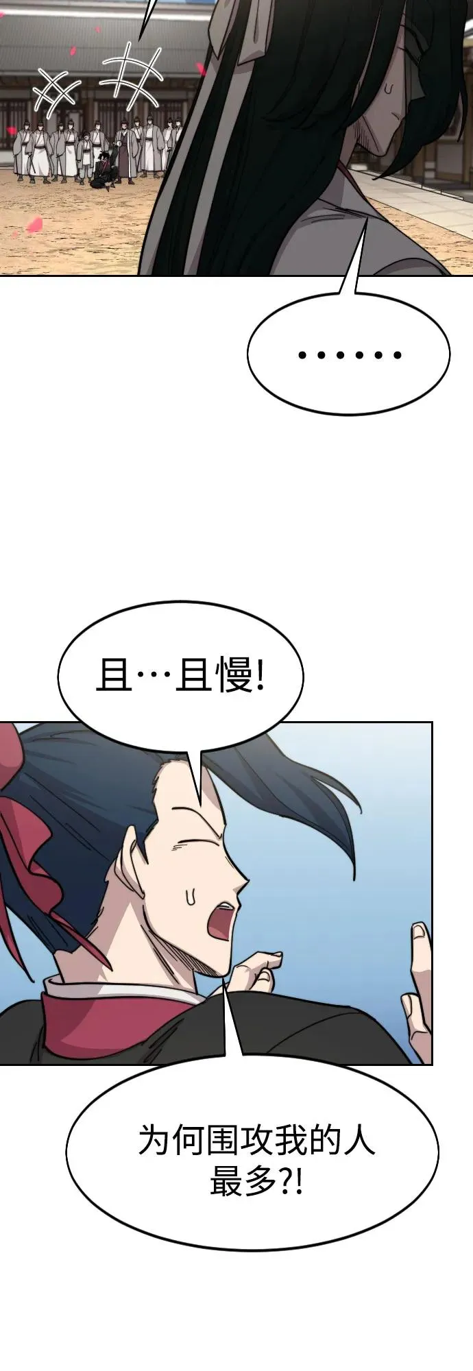 第79话44