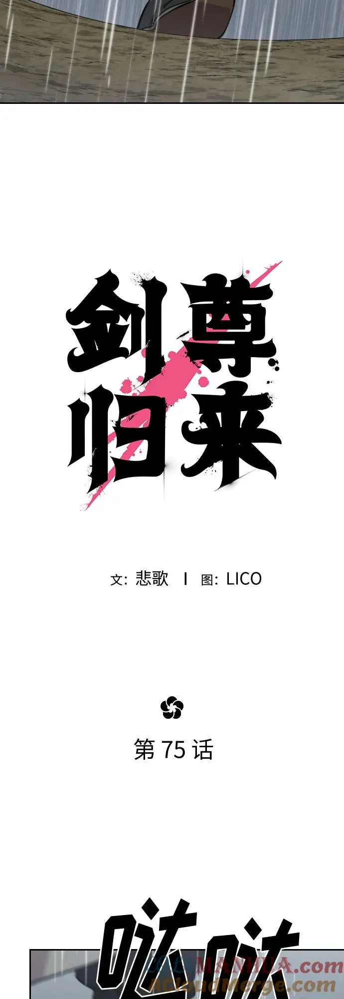 第75话30
