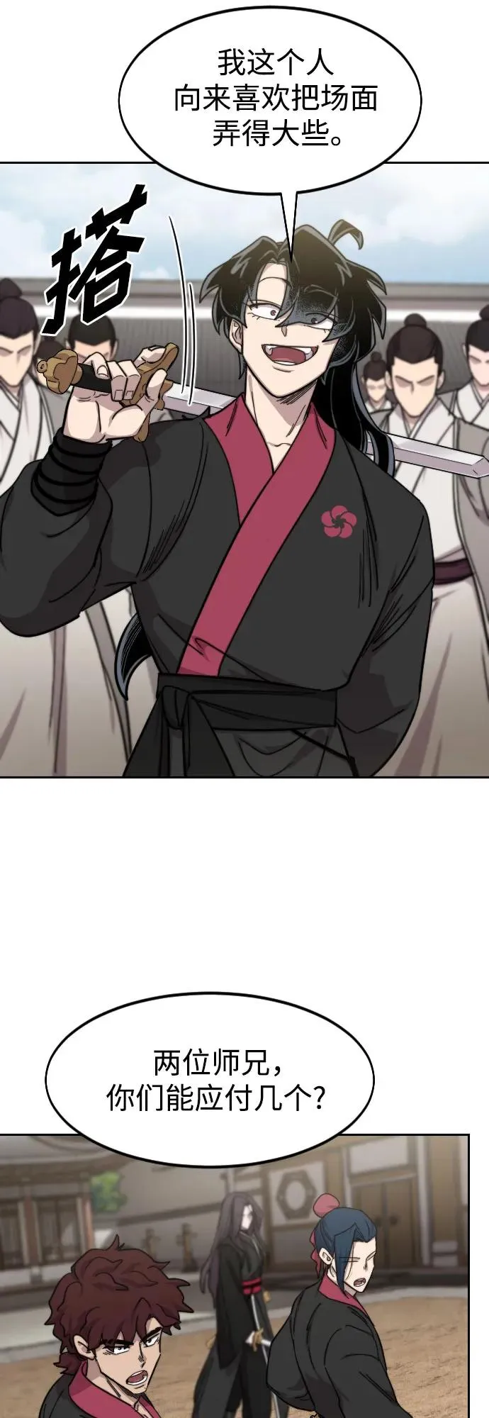 第78话41