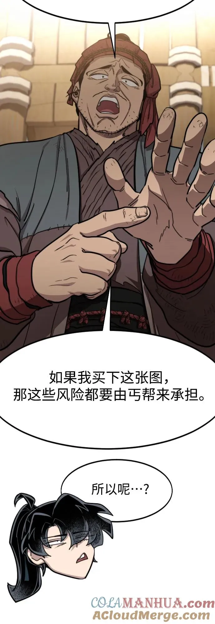 第87话69