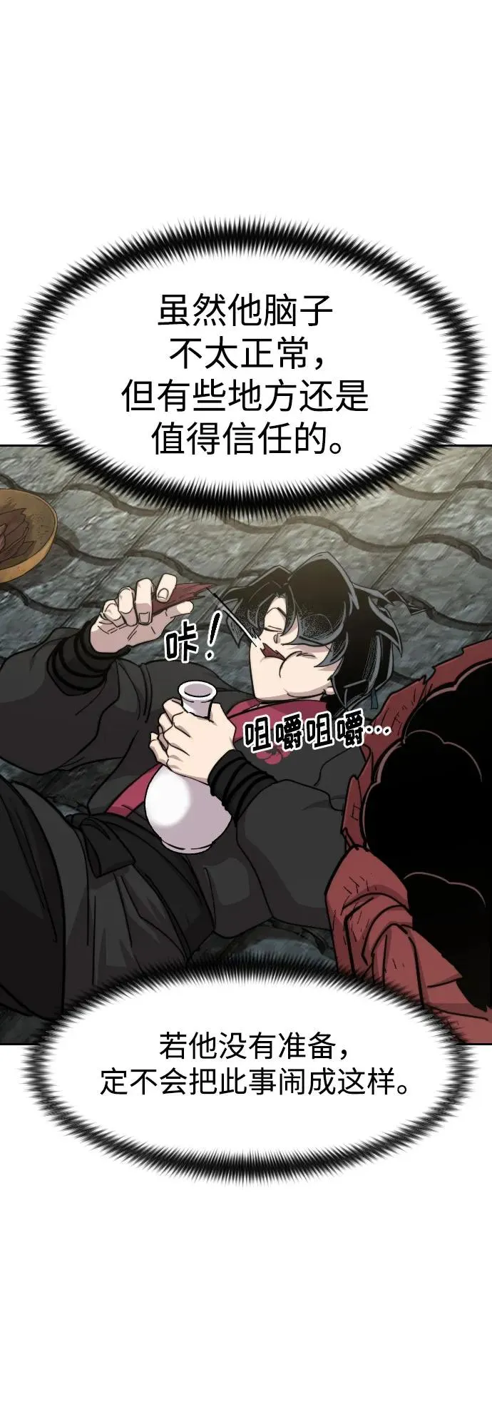 第89话46