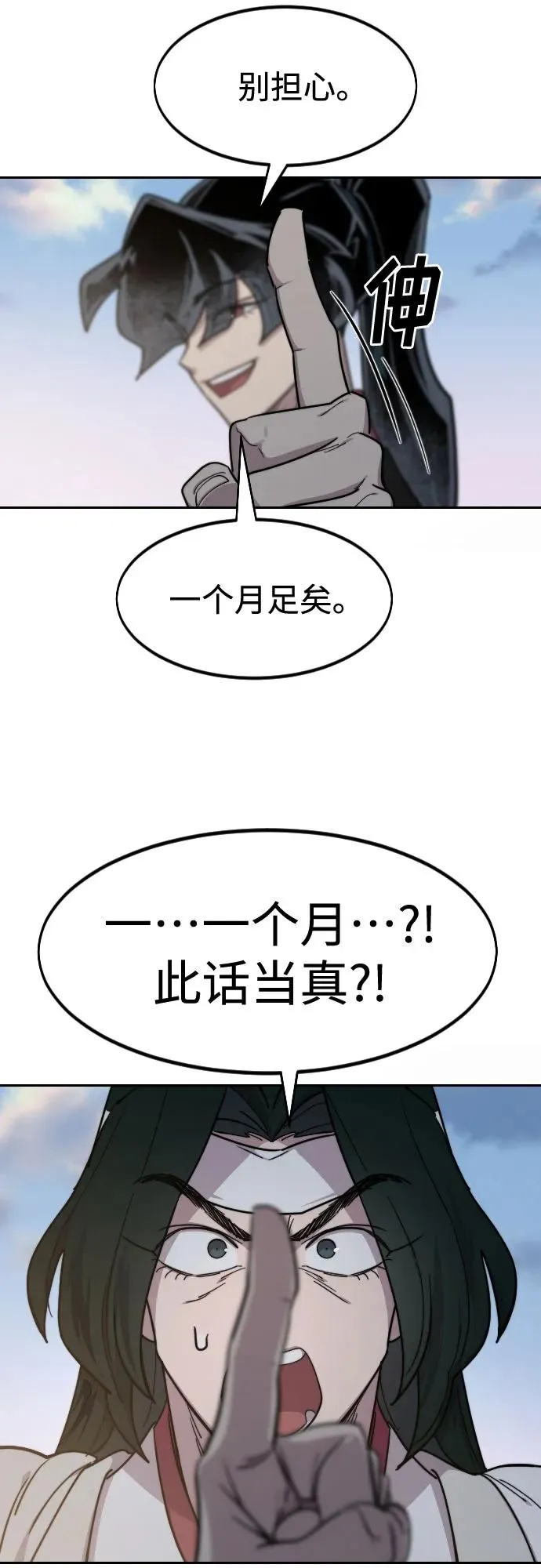 第118话47