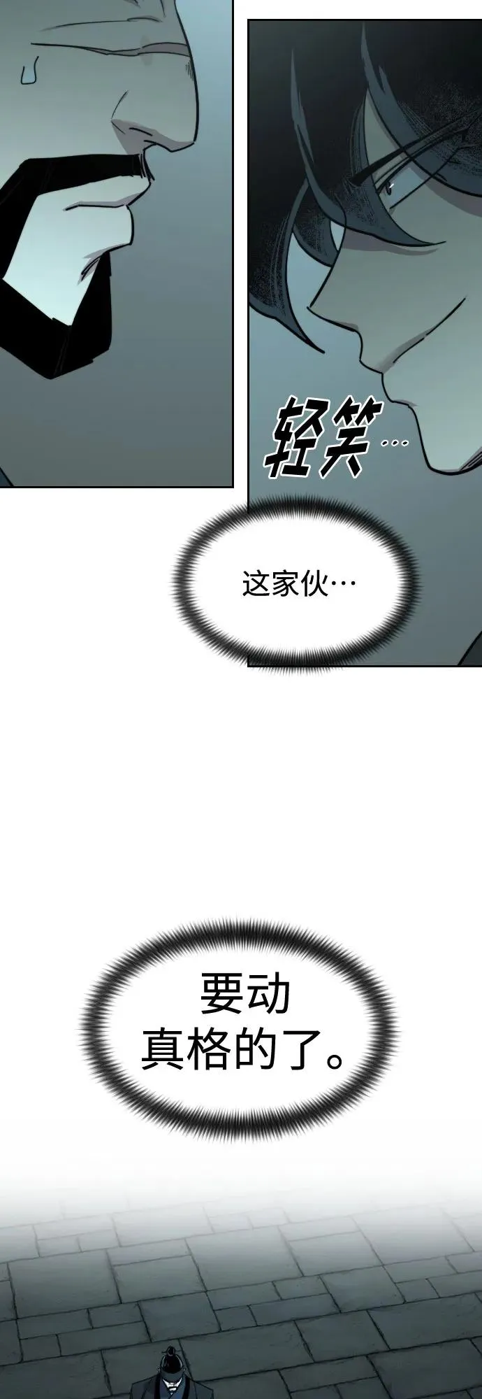 第99话80