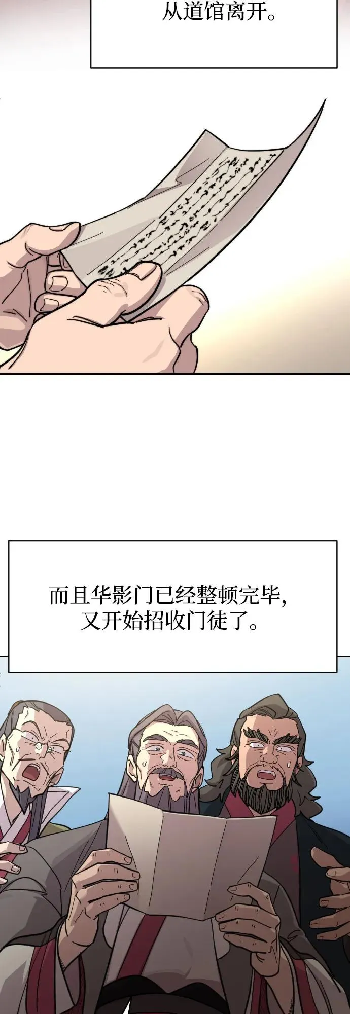 第88话70