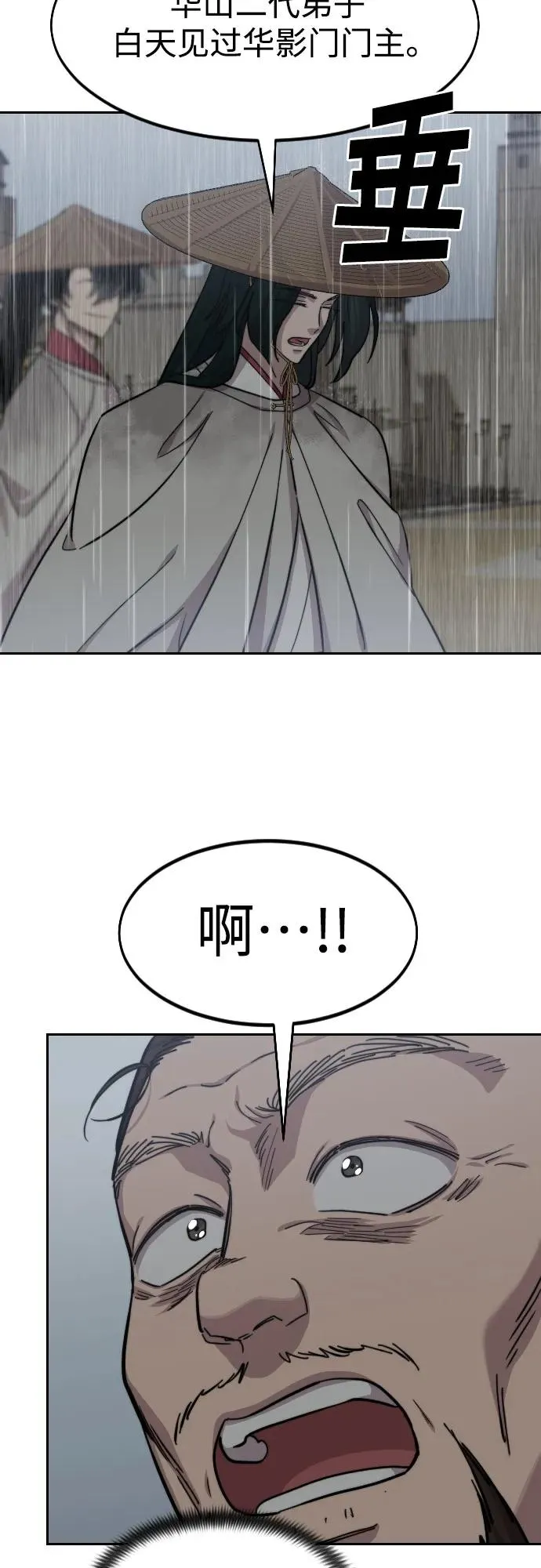 第75话43