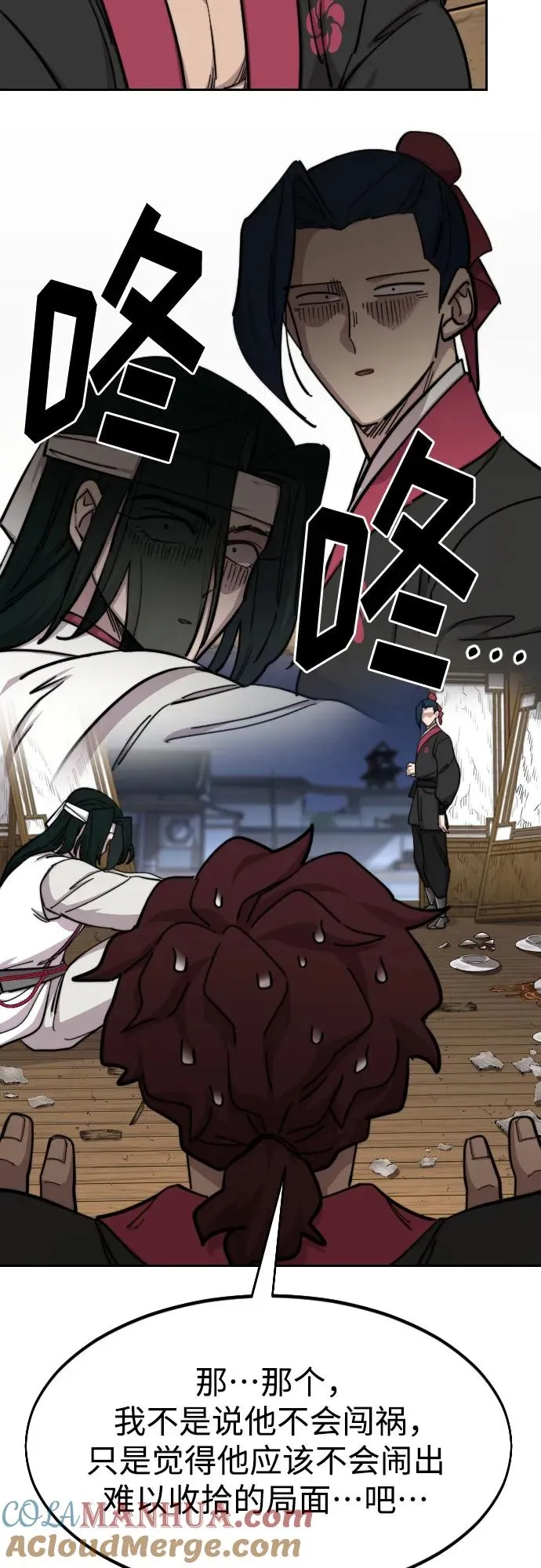 第84话21