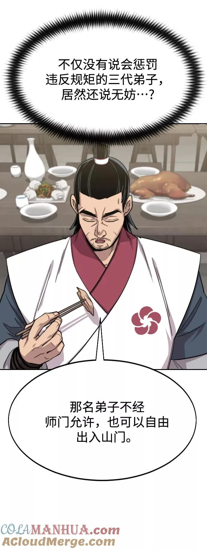 第43话12