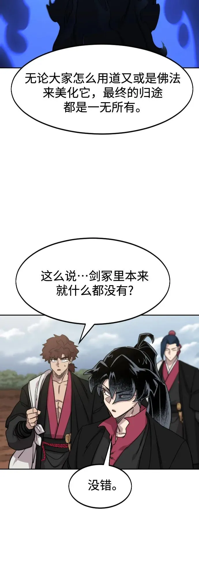 第112话37