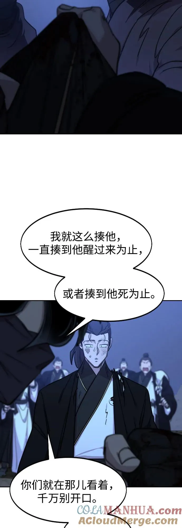 第82话72