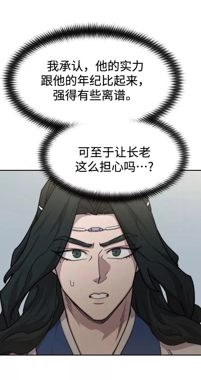 第66话26