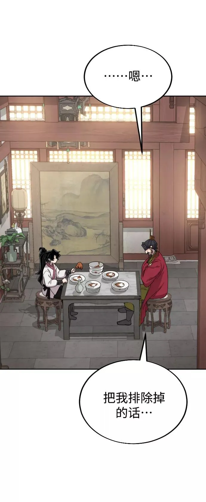 第23话119
