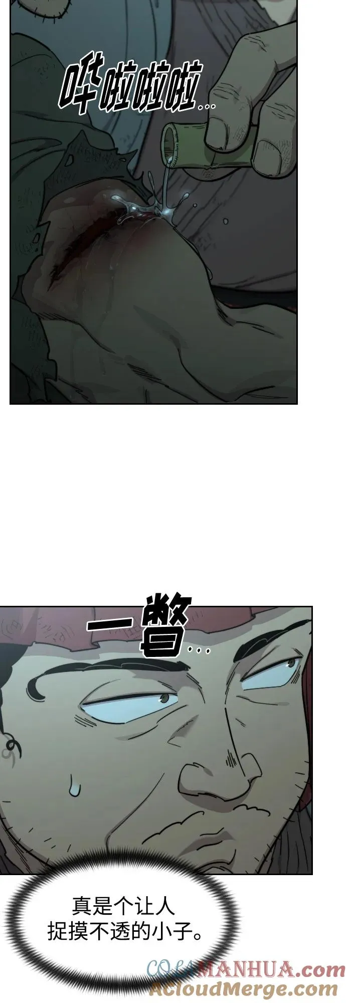 第96话45
