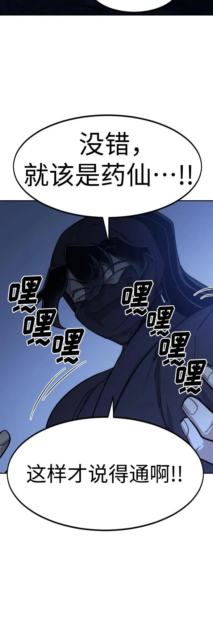第83话41