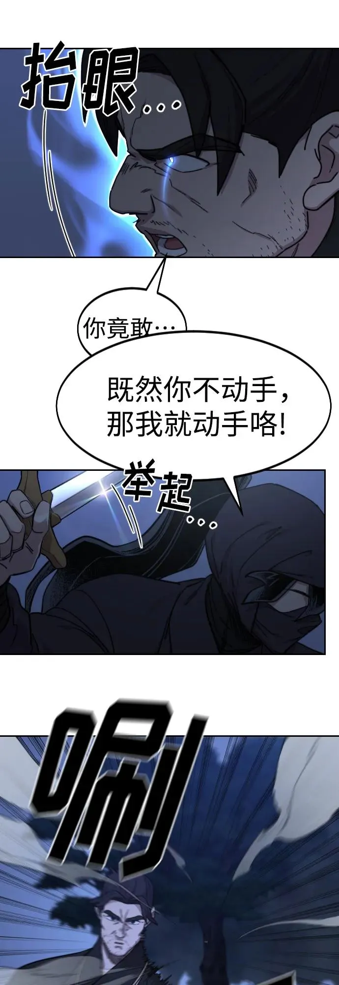 第81话14