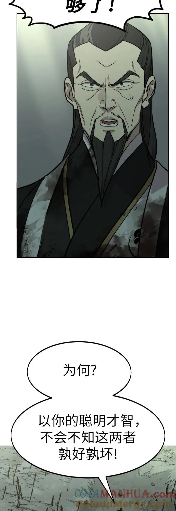 第104话75