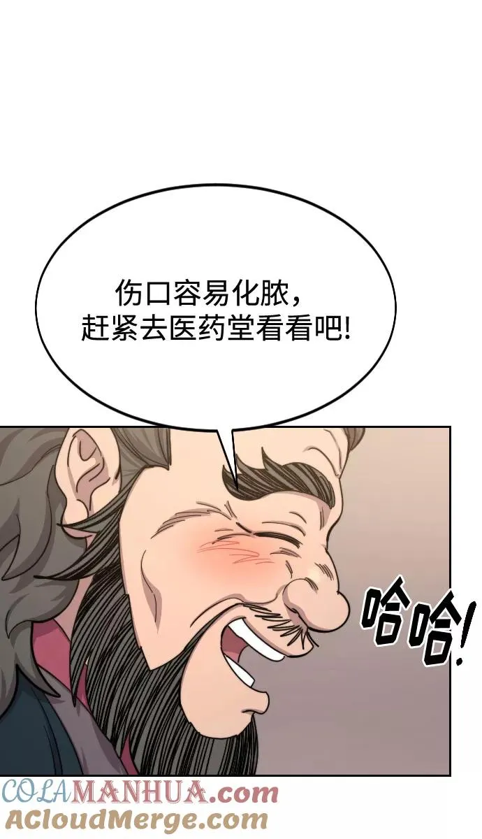 第70话8