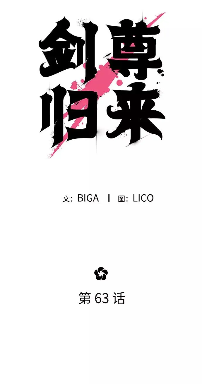 第63话39