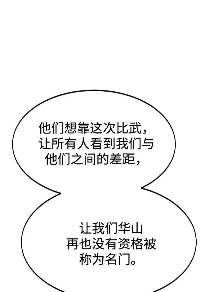 第55话97