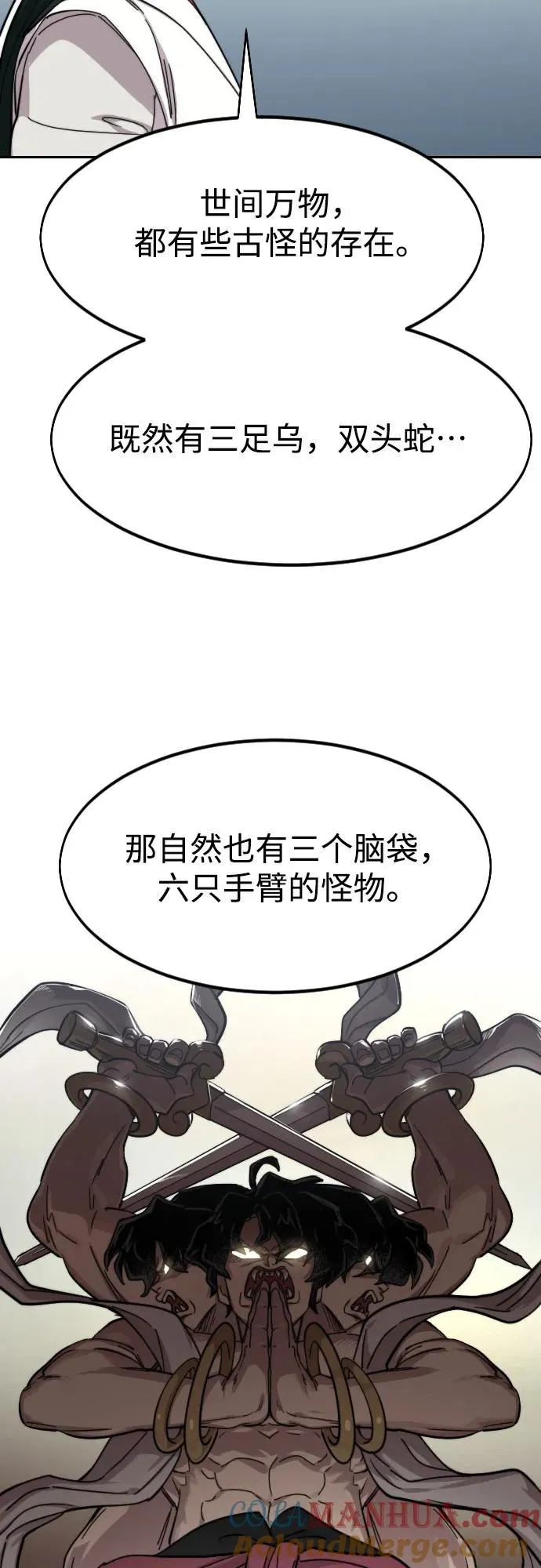第79话21