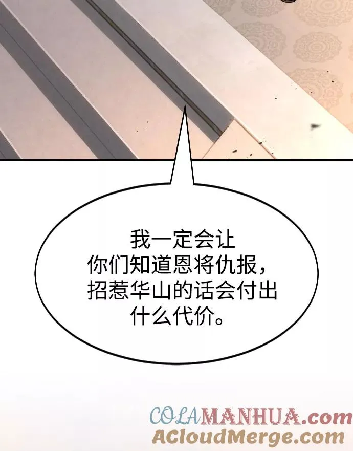 第32话84