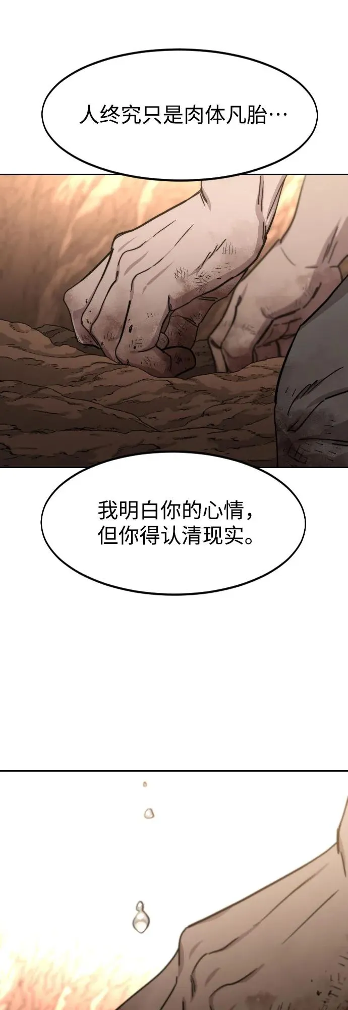 第109话50