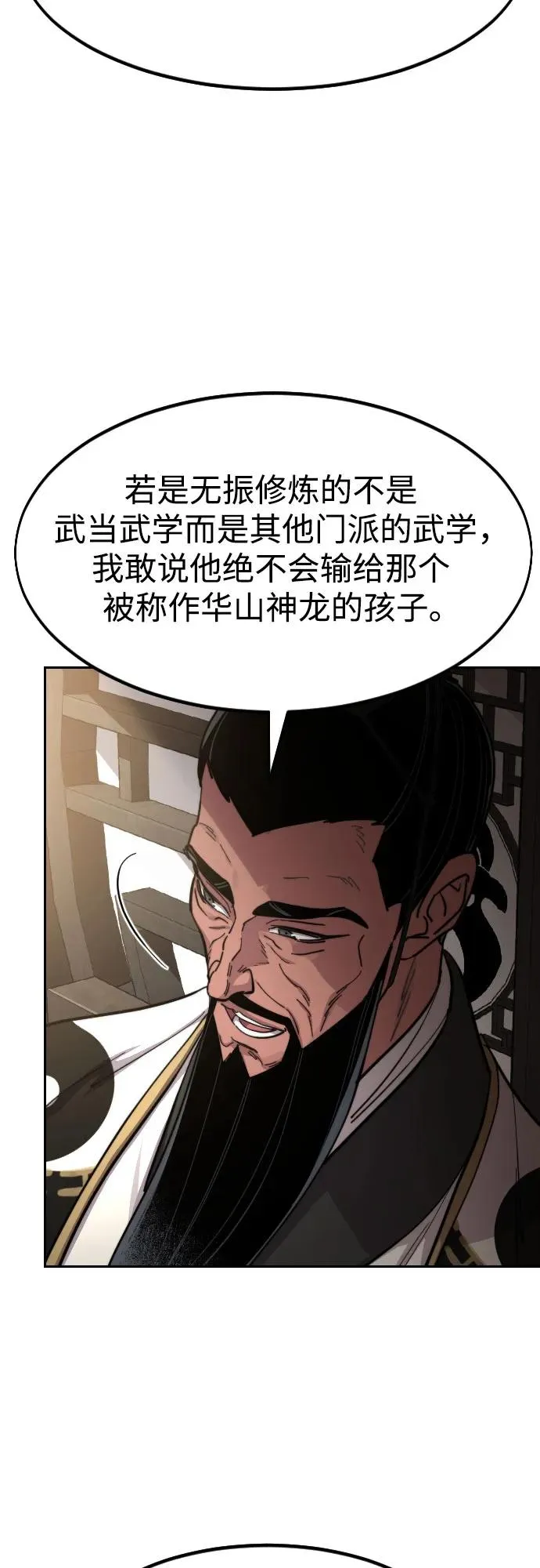 第86话38