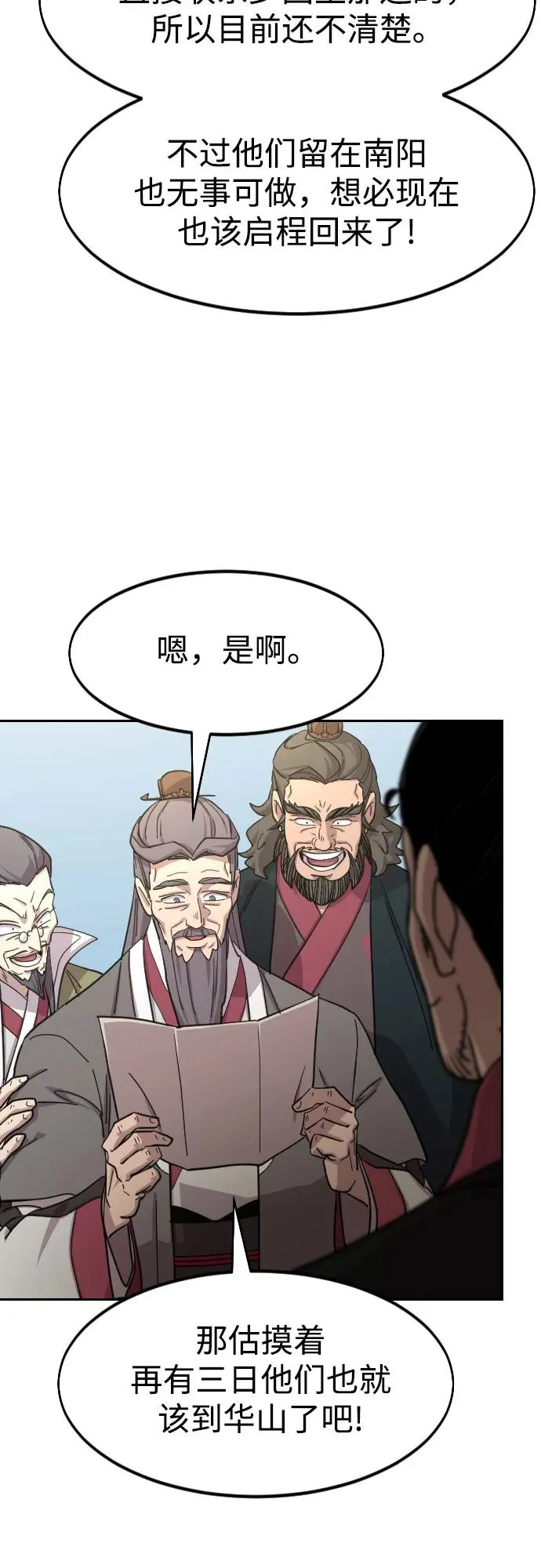 第88话76