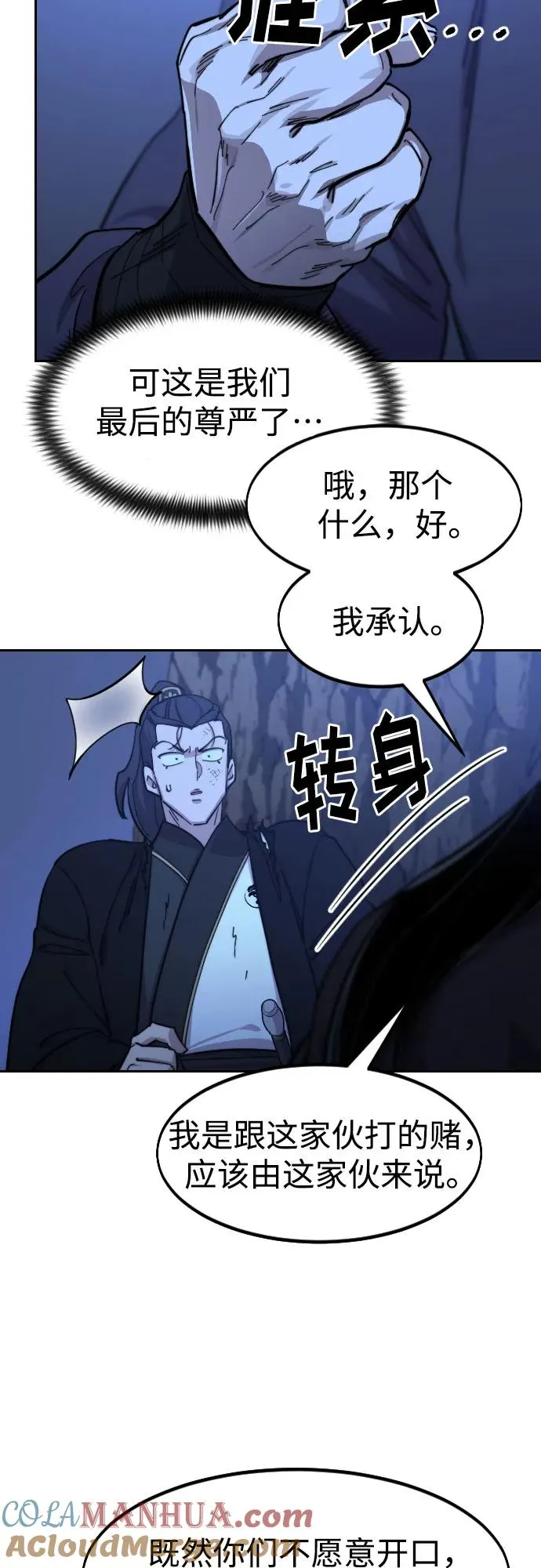 第82话69