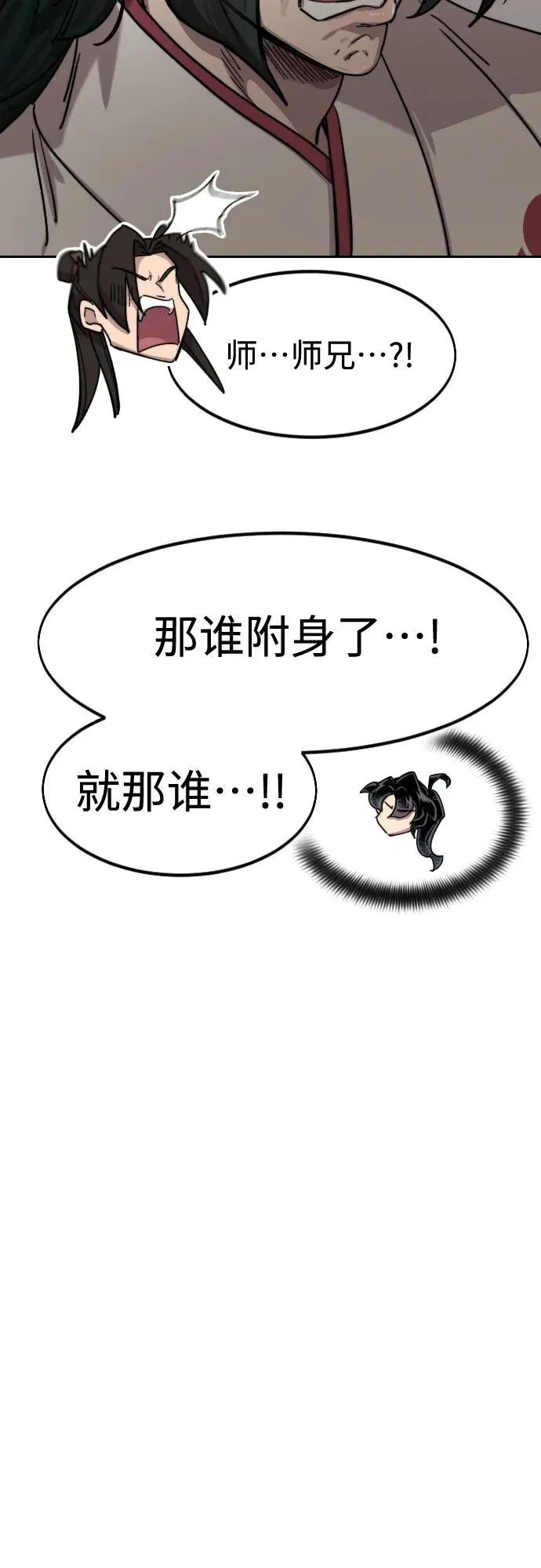第114话61