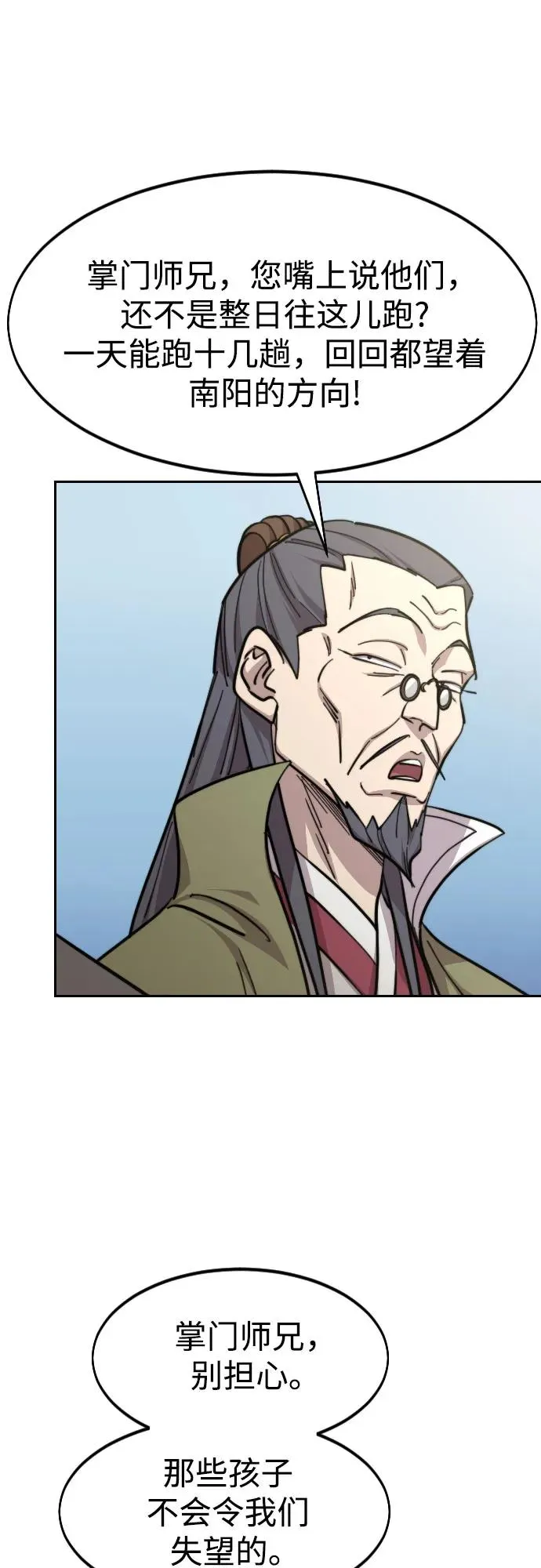 第88话53